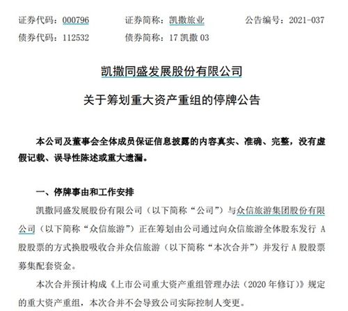 端午 联姻 出境游两大龙头筹划合并,瞄准免税赛道