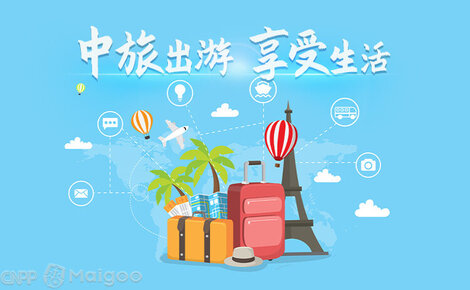 广东中旅品牌介绍-广中旅旅行社