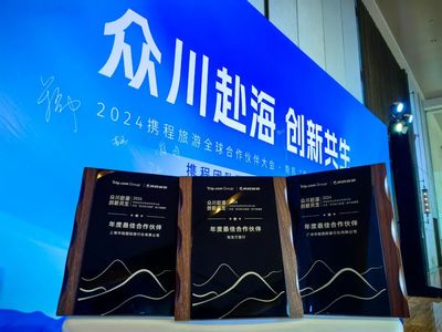 2023领跑出境旅游,华程国旅集团狂揽携程“年度最佳合作伙伴”等六项大奖!