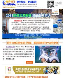 出境旅游信息,旅游商务合作平台 world travel online