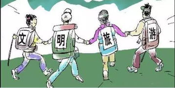 济南市旅发委多措并举贯彻落实出境文明旅游工作