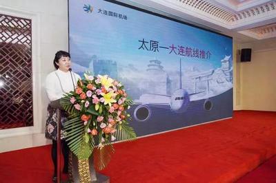 【文旅资讯】大连文化旅游推介会山西行第三站在太原市成功举行