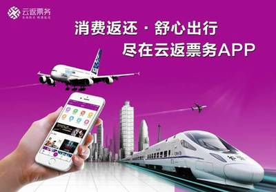出境游火爆 云返票务拓展国际机票业务 - 中华网河南