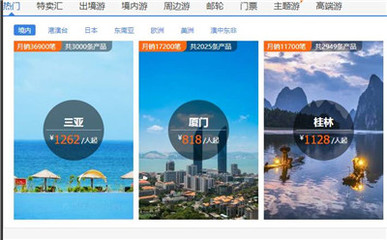 携程旅行下载_携程旅行app下载_9K9K应用市场