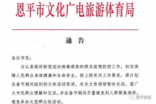 部门动态 江门恩平市人民政府门户网站