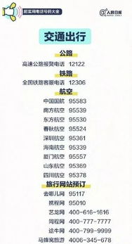 收好这份旅行社黑名单,南京人五一出行不要踩雷啦