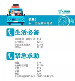 某些旅行社被取消或注销相关业务 提前收好这份五一出行攻略