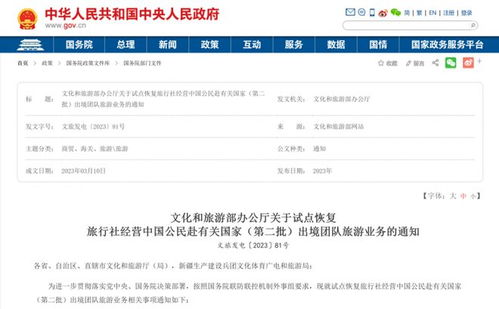 出行畅暖意浓 银联出台利好举措助力出境游升温