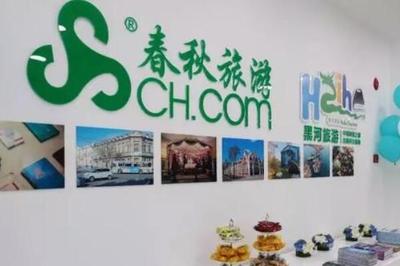 旅行社十大品牌,中国国旅上榜,第一隶属于中国旅游集团(3)