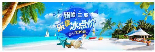 国美度假正式上线 国美在线进军周边游领域