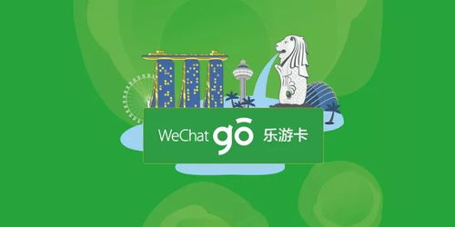出境游人数超 1.2 亿,微信在海外能干的事也越来越多了