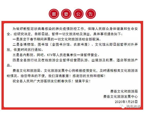 县文旅中心认真开展旅游系统疫情防控工作