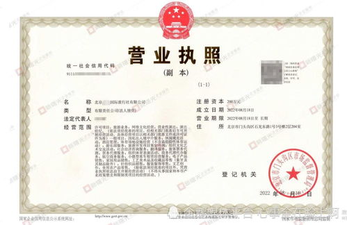 旅行社注册要求以及收购注意事项