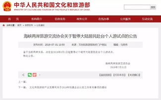 今日起,我省出入境管理部门暂停受理赴台个人旅游签注业务