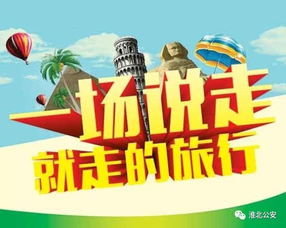 护照办理越来越简便,考不考虑出国一趟