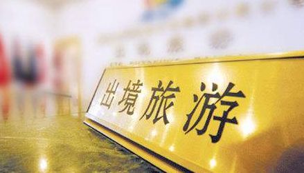 浙江省旅游局紧急通知 旅游组团避免涉险区域