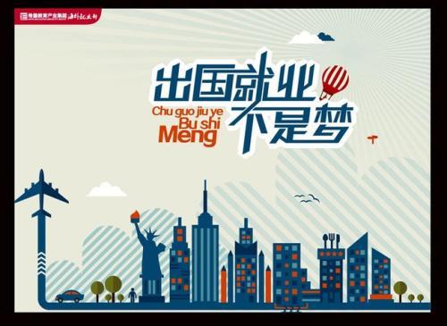 出国工作面试时的注意事项 必看