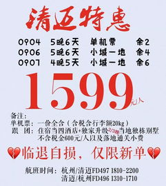 东南亚出境游尾单 特价 精品线路