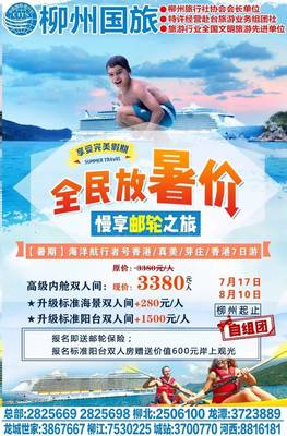 全民放暑价|暑期出境游合辑,看好就要下手啦!