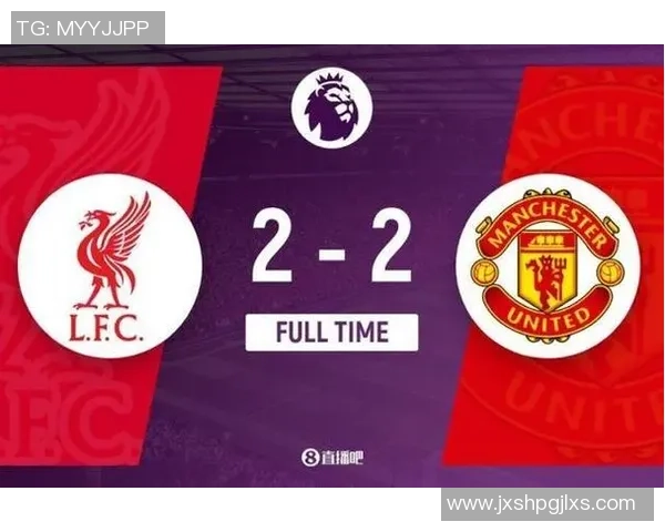 曼联对利物浦比赛直播频道及观看方式详解